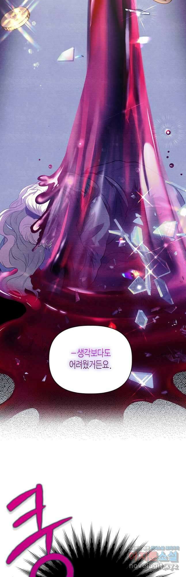 다행인지 불행인지 105화 21