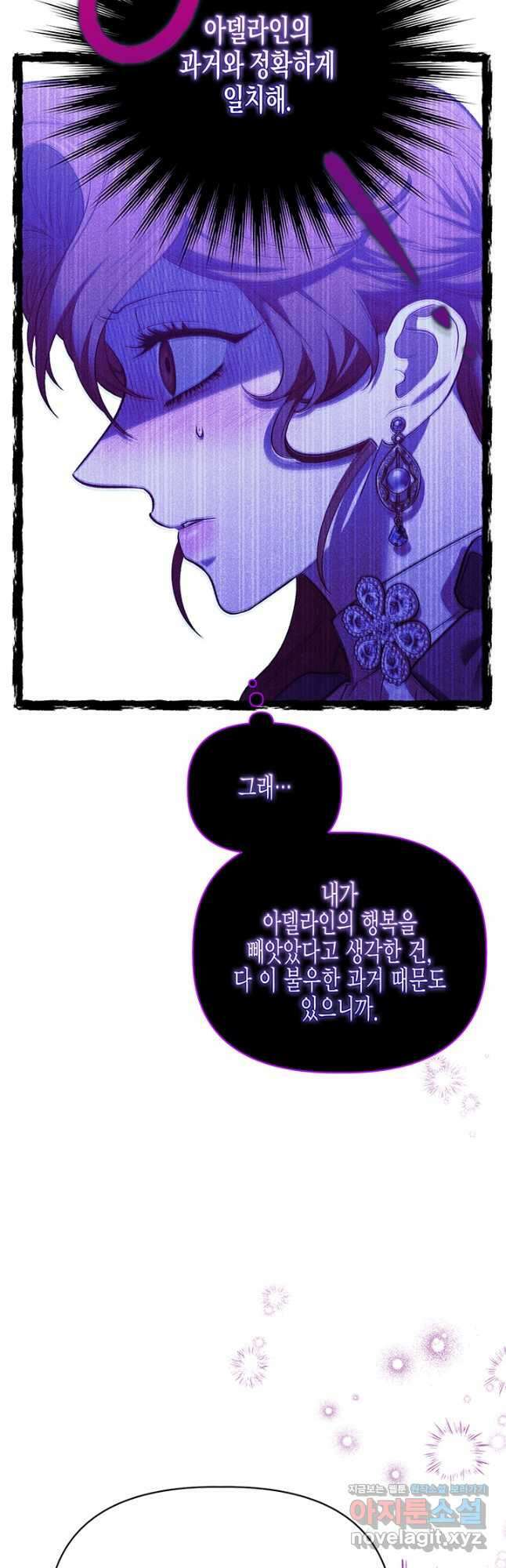 다행인지 불행인지 105화 22