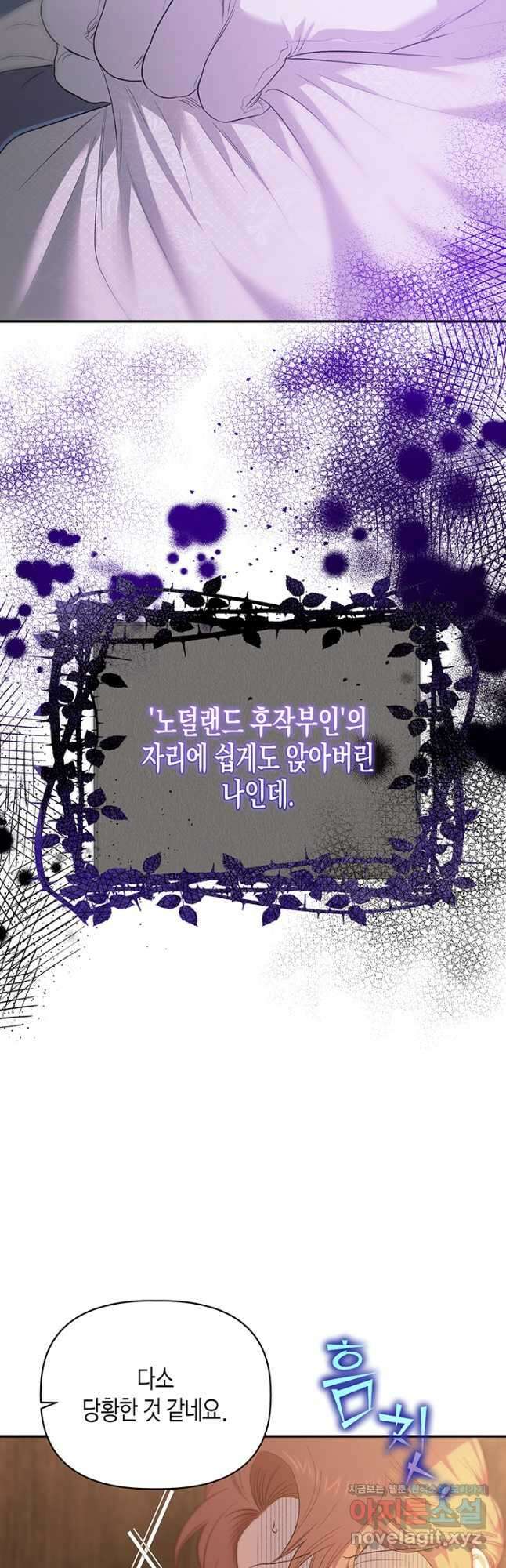 다행인지 불행인지 105화 25