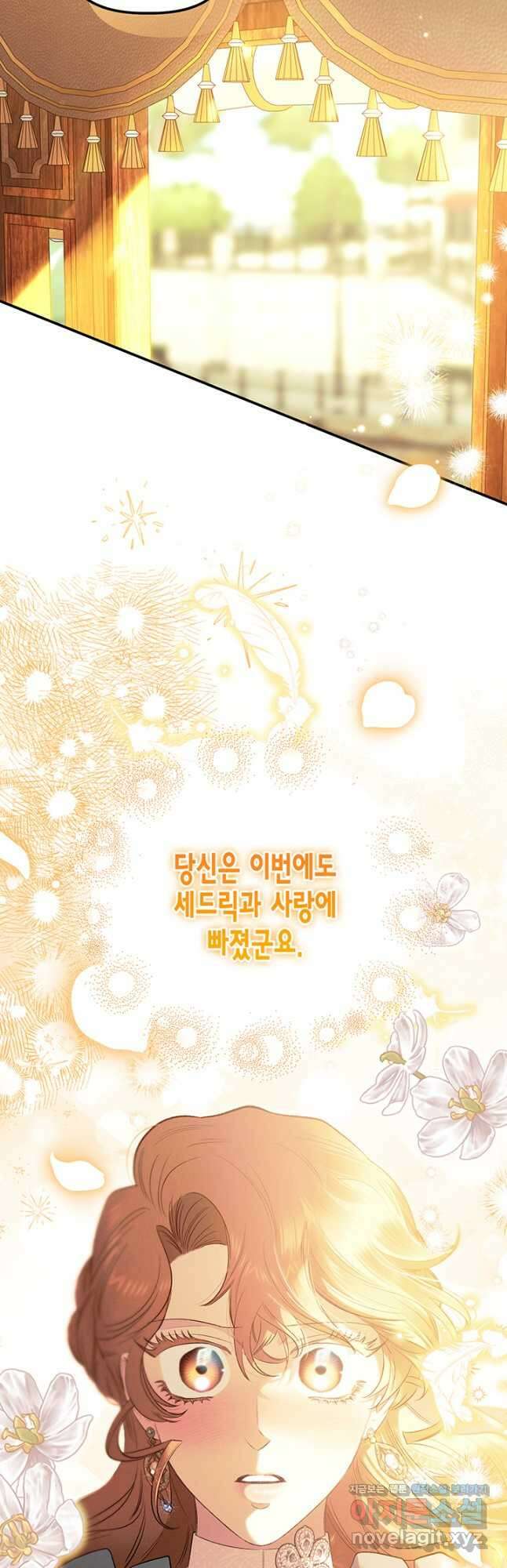 다행인지 불행인지 105화 46