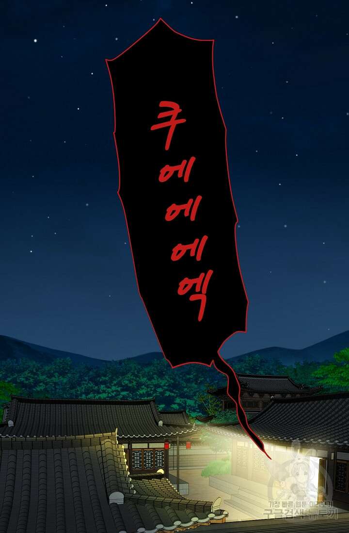매월당 열전 33화 3