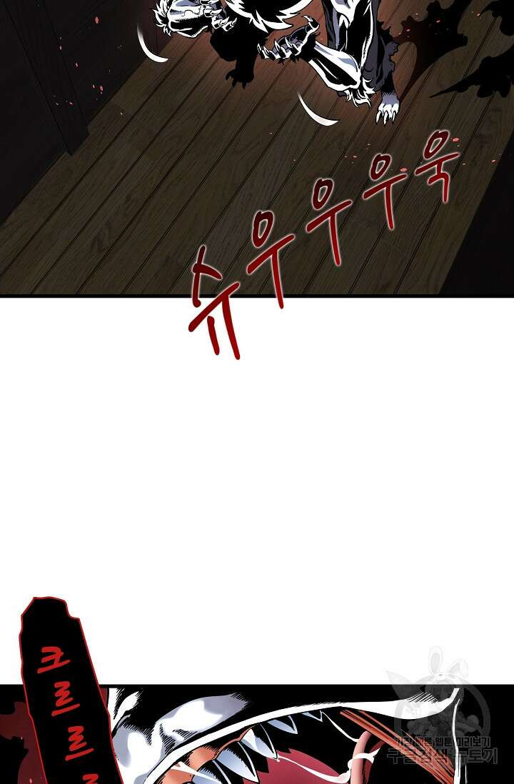 매월당 열전 33화 5