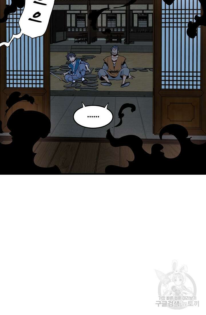 매월당 열전 33화 9