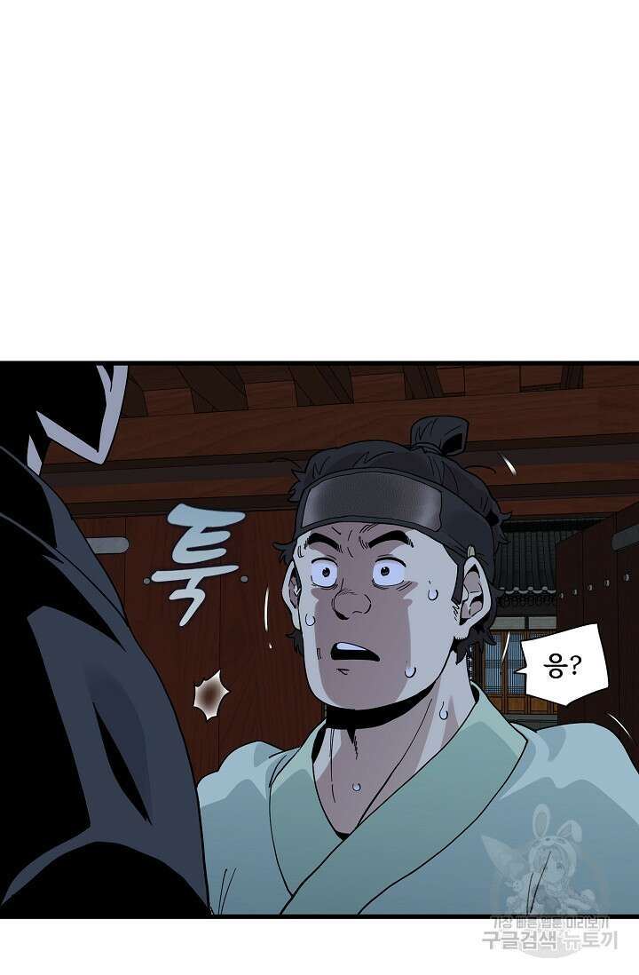 매월당 열전 33화 11