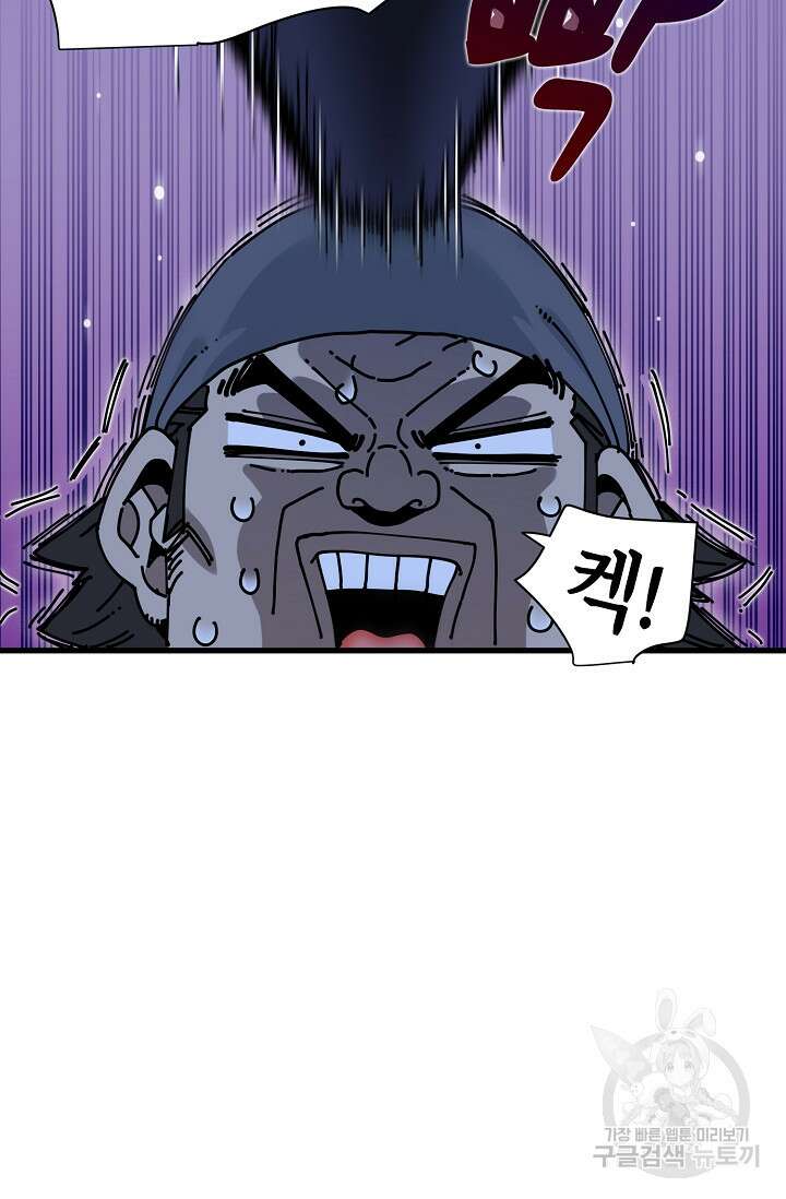 매월당 열전 33화 18
