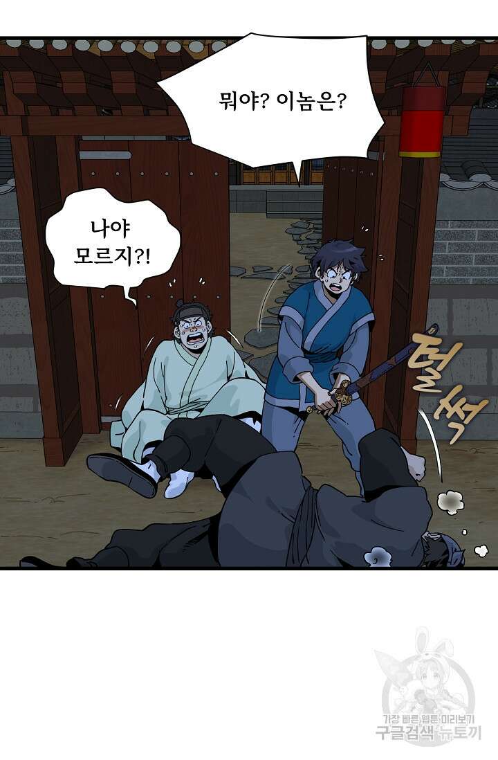 매월당 열전 33화 19