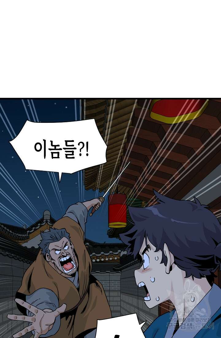 매월당 열전 33화 20