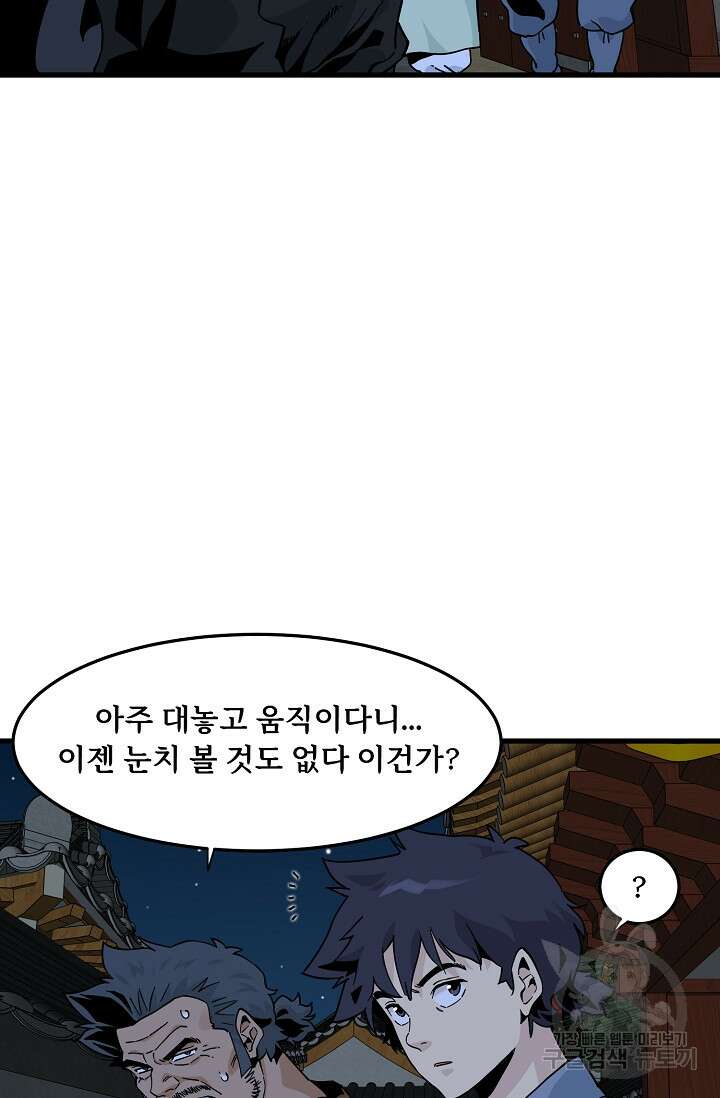 매월당 열전 33화 24