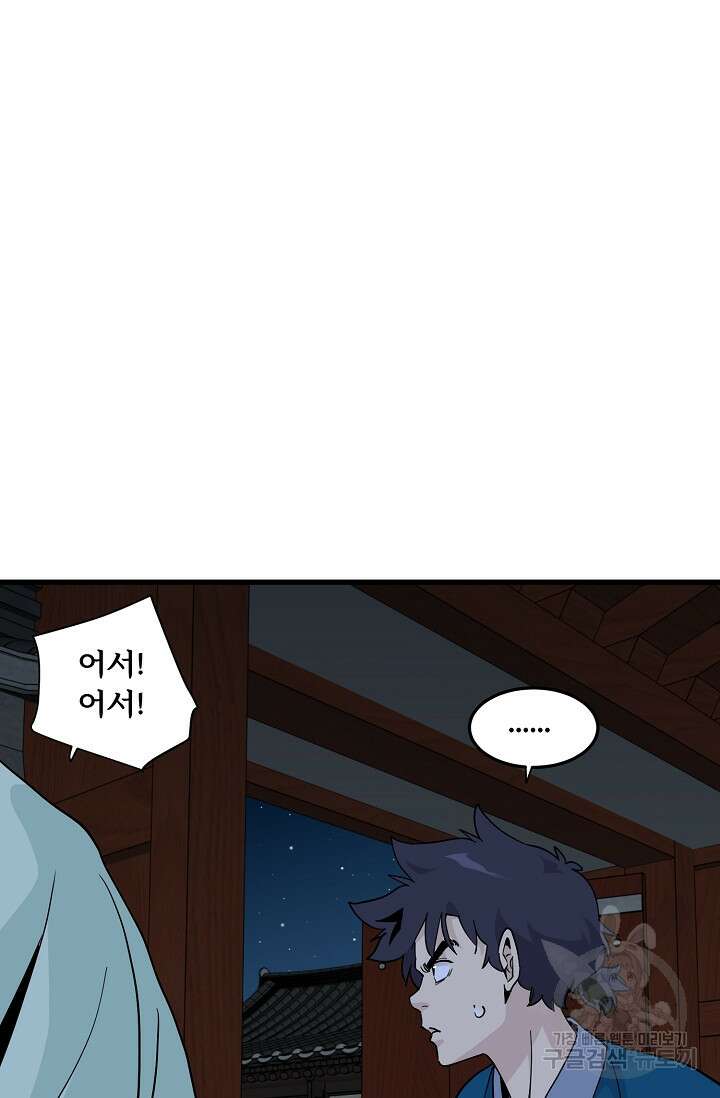매월당 열전 33화 28