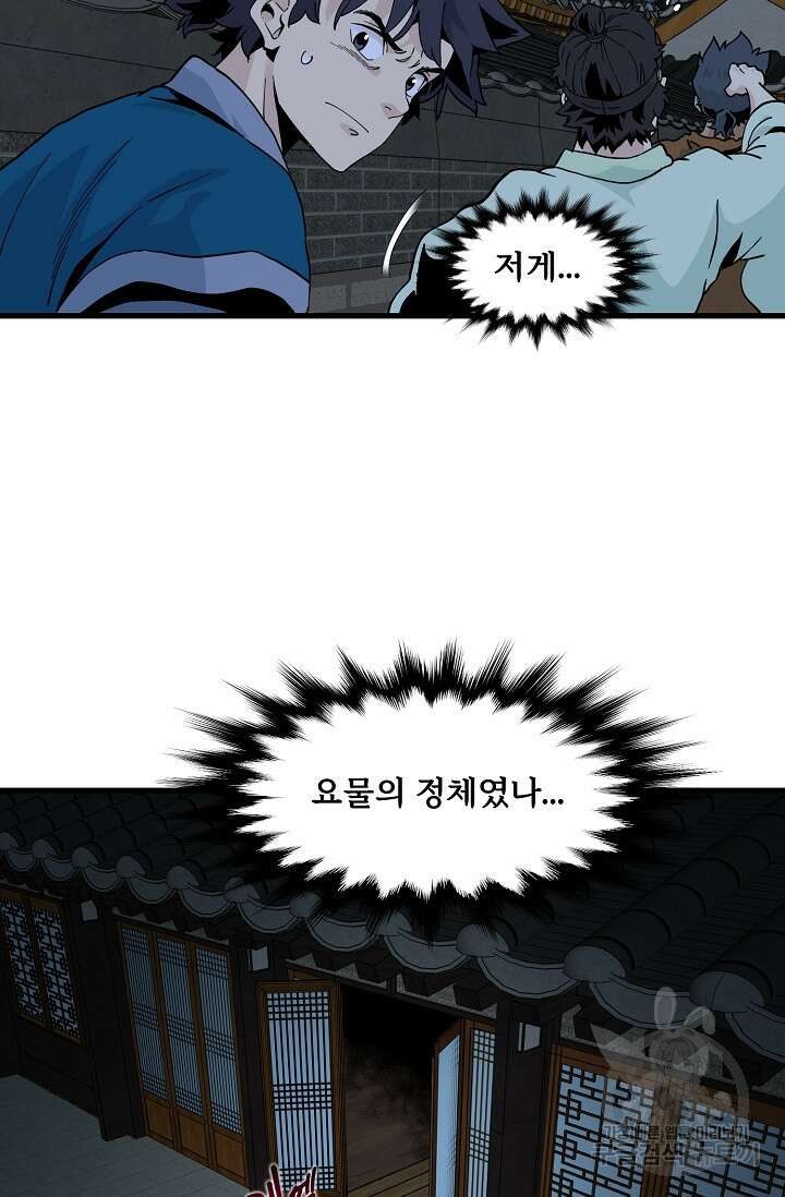 매월당 열전 33화 30