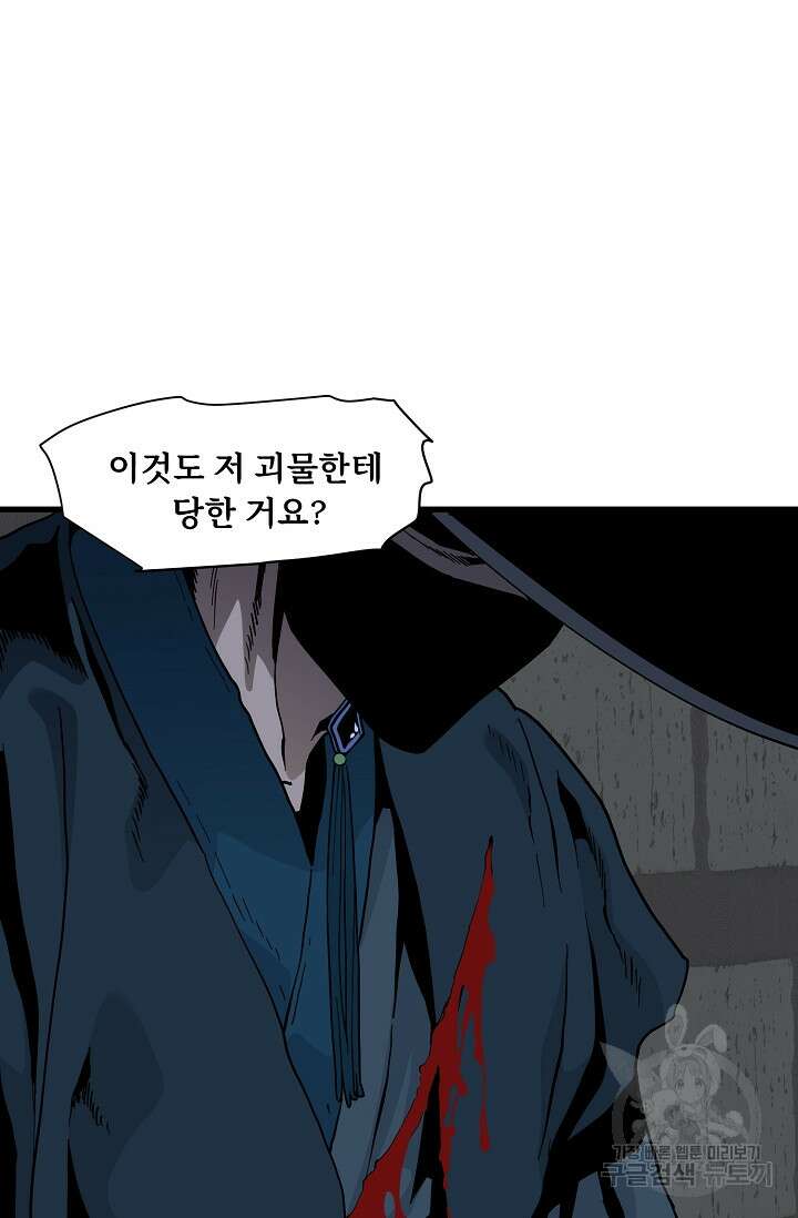 매월당 열전 33화 35
