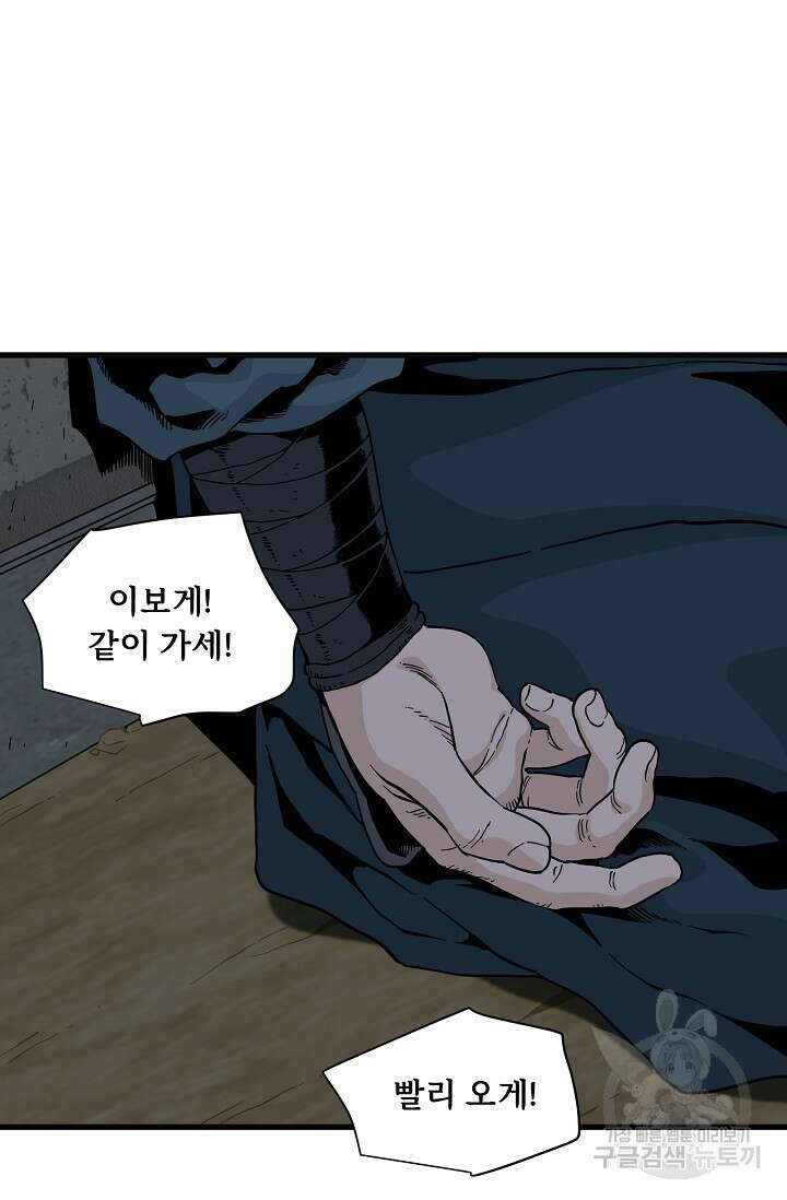 매월당 열전 33화 39