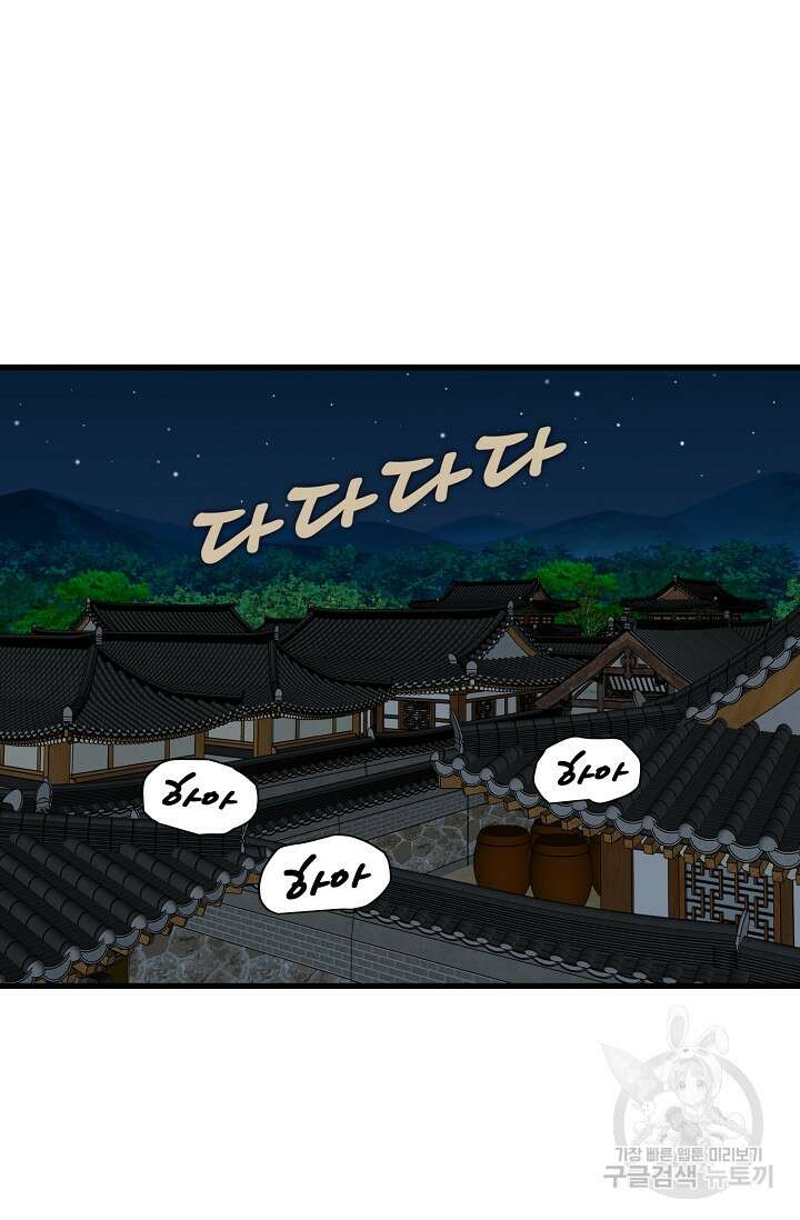 매월당 열전 33화 46