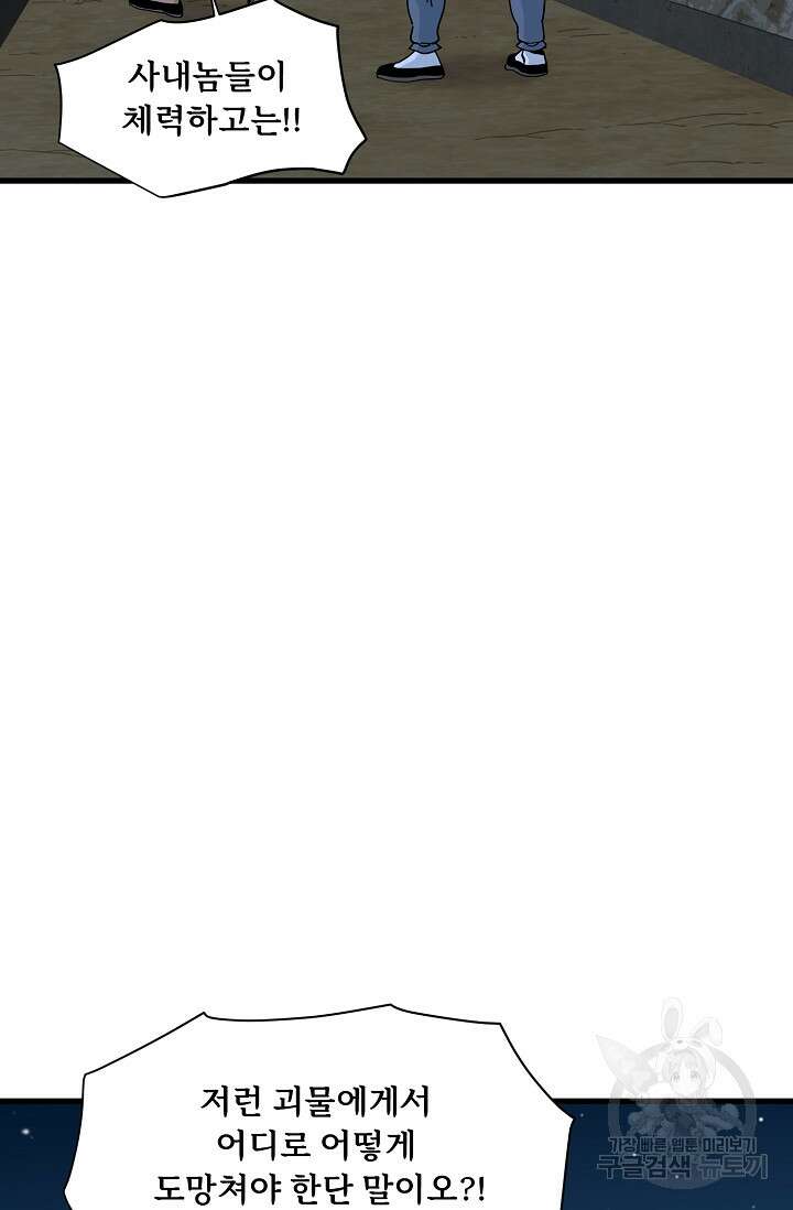 매월당 열전 33화 49