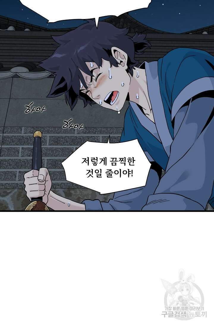 매월당 열전 33화 50