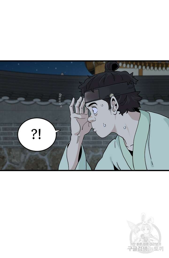 매월당 열전 33화 62