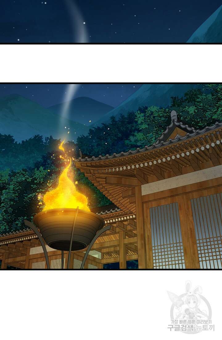 매월당 열전 33화 69