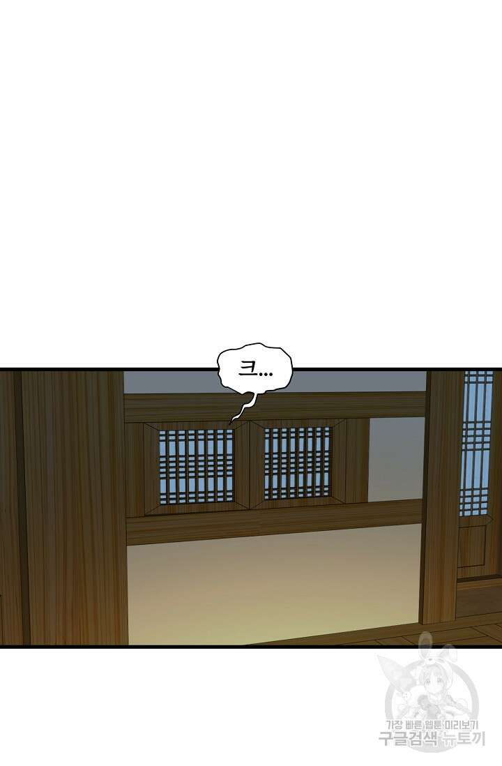 매월당 열전 33화 74