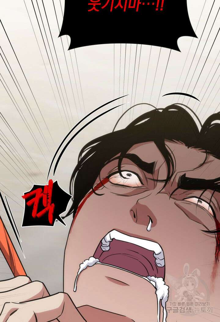 사이코메트러 - 기억의 파편 26화 10