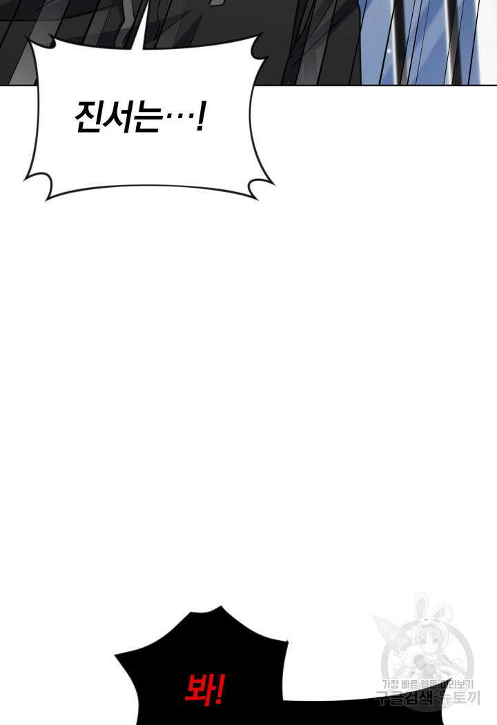 사이코메트러 - 기억의 파편 26화 14