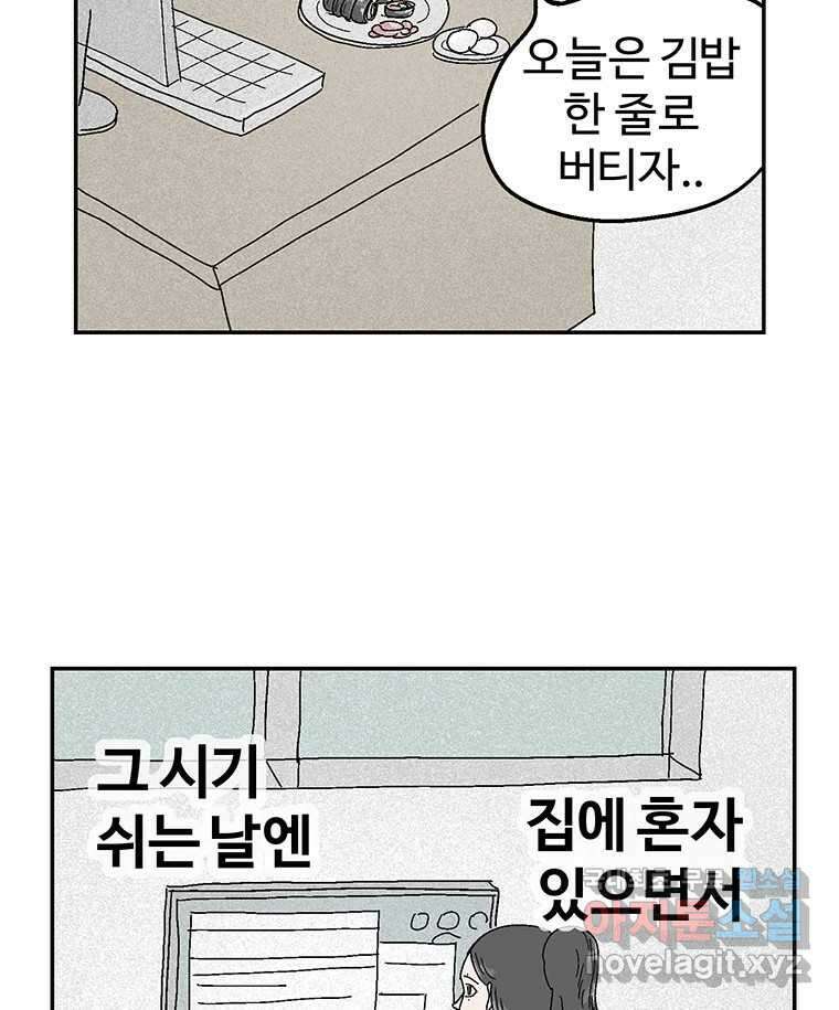 이상징후 75화. 마지막 에피소드 - 세균 사람(4) 32