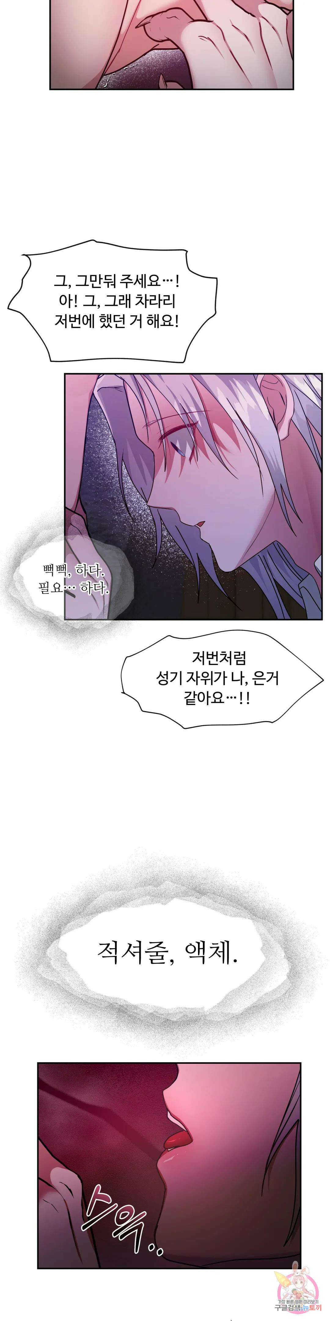 인더캐슬 11화 3
