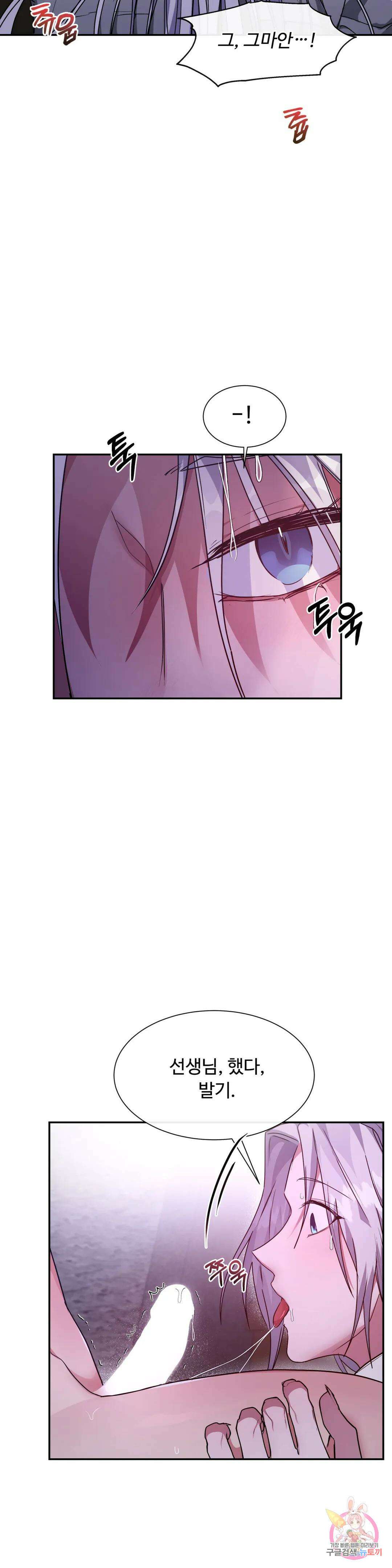 인더캐슬 11화 6