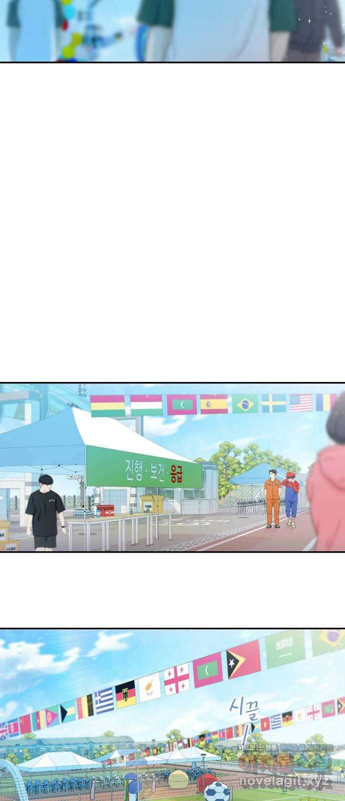 고백 취소도 되나? 43화 2
