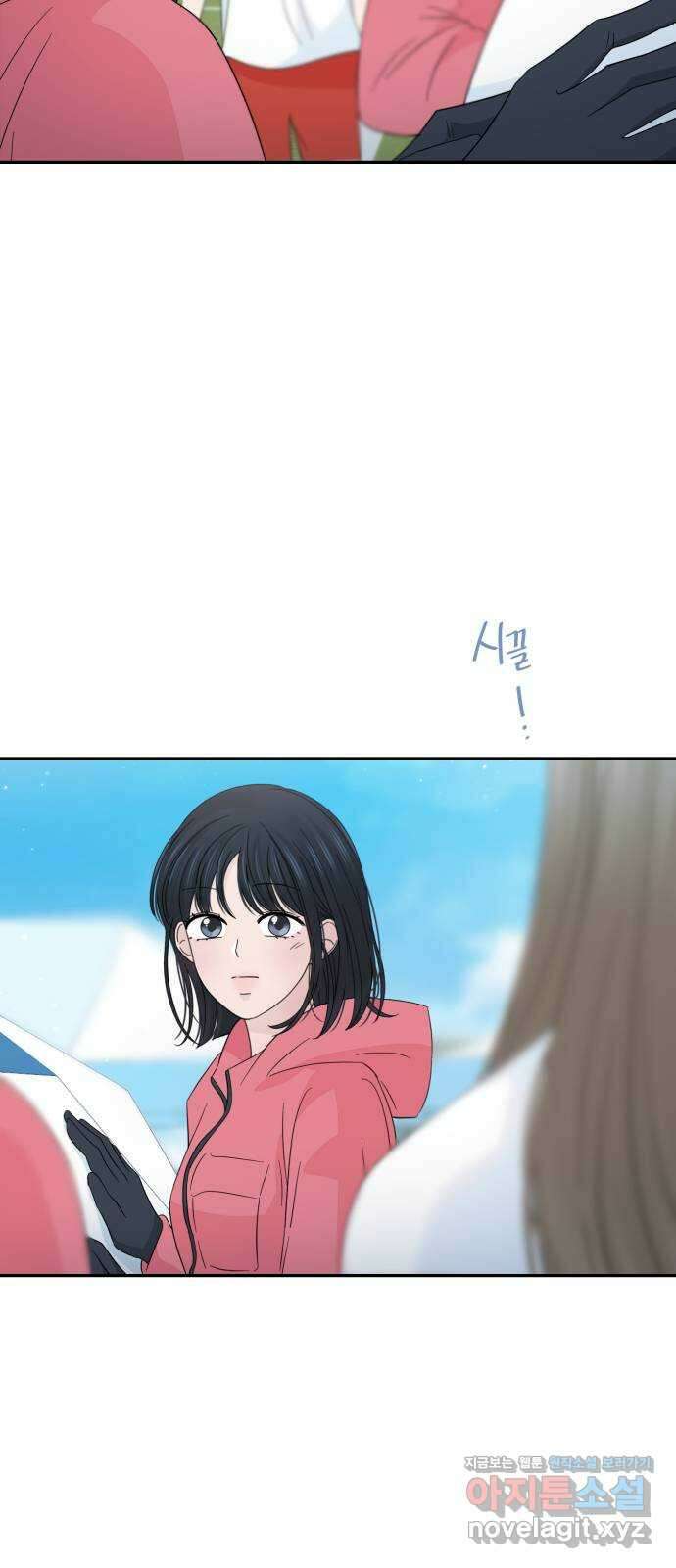 고백 취소도 되나? 43화 5