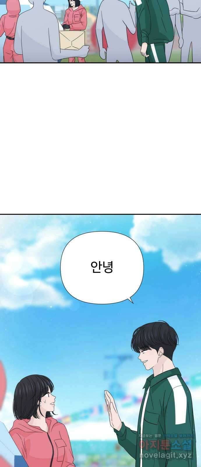 고백 취소도 되나? 43화 7