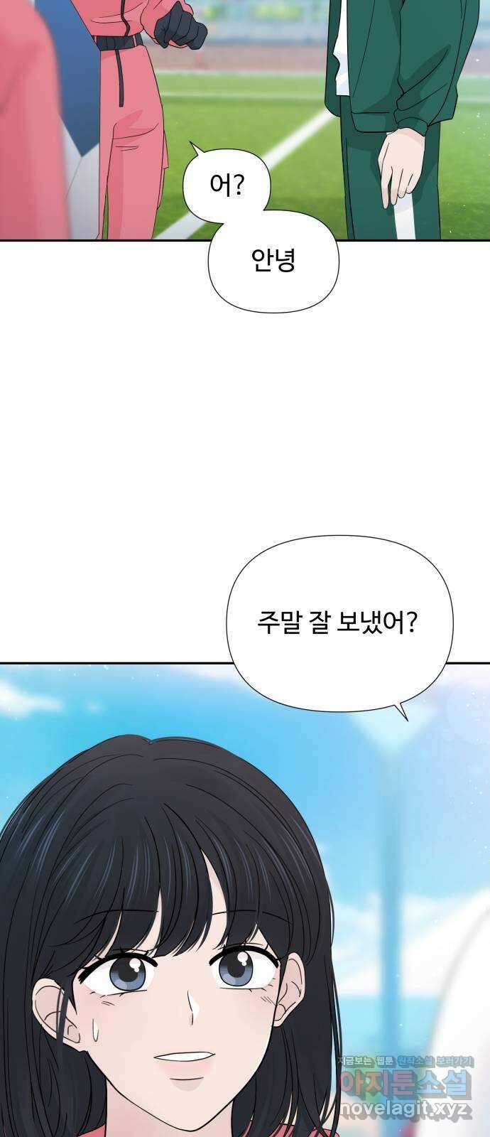 고백 취소도 되나? 43화 8