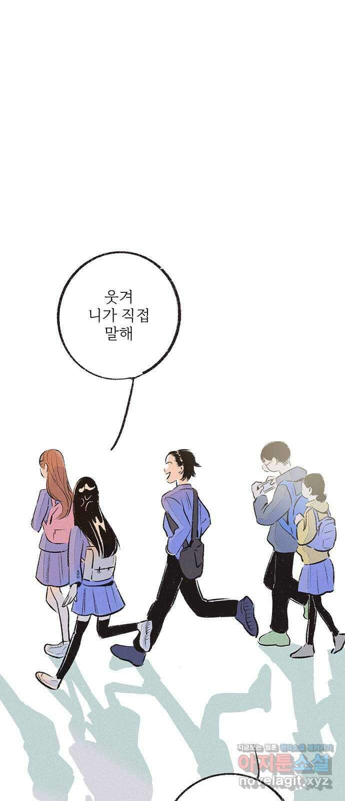 내곁엔 없을까 22화 1