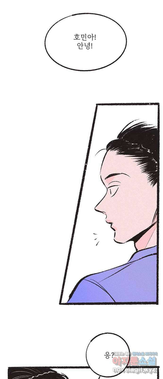 내곁엔 없을까 22화 7