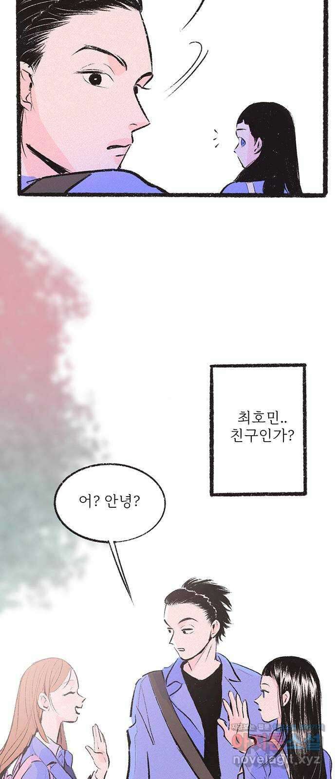 내곁엔 없을까 22화 8