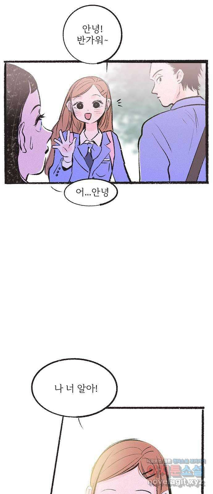 내곁엔 없을까 22화 10