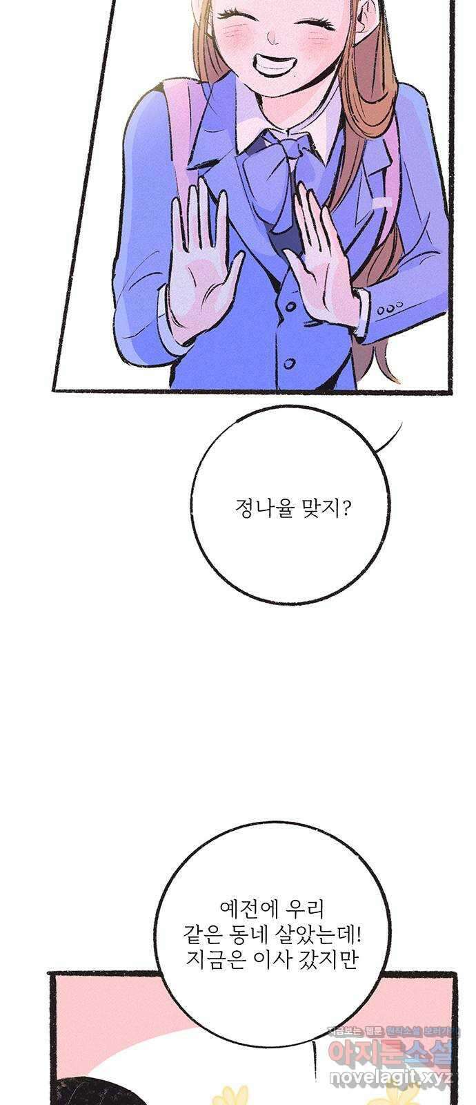 내곁엔 없을까 22화 11