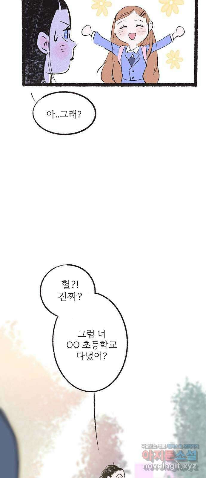 내곁엔 없을까 22화 12