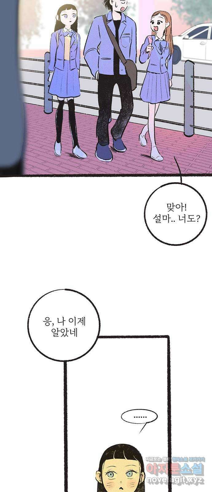 내곁엔 없을까 22화 13