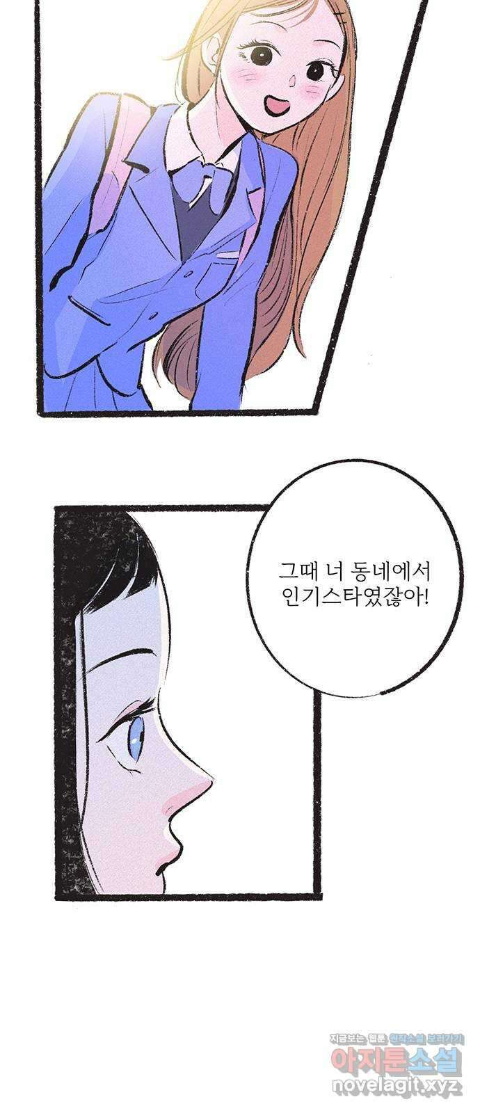 내곁엔 없을까 22화 15
