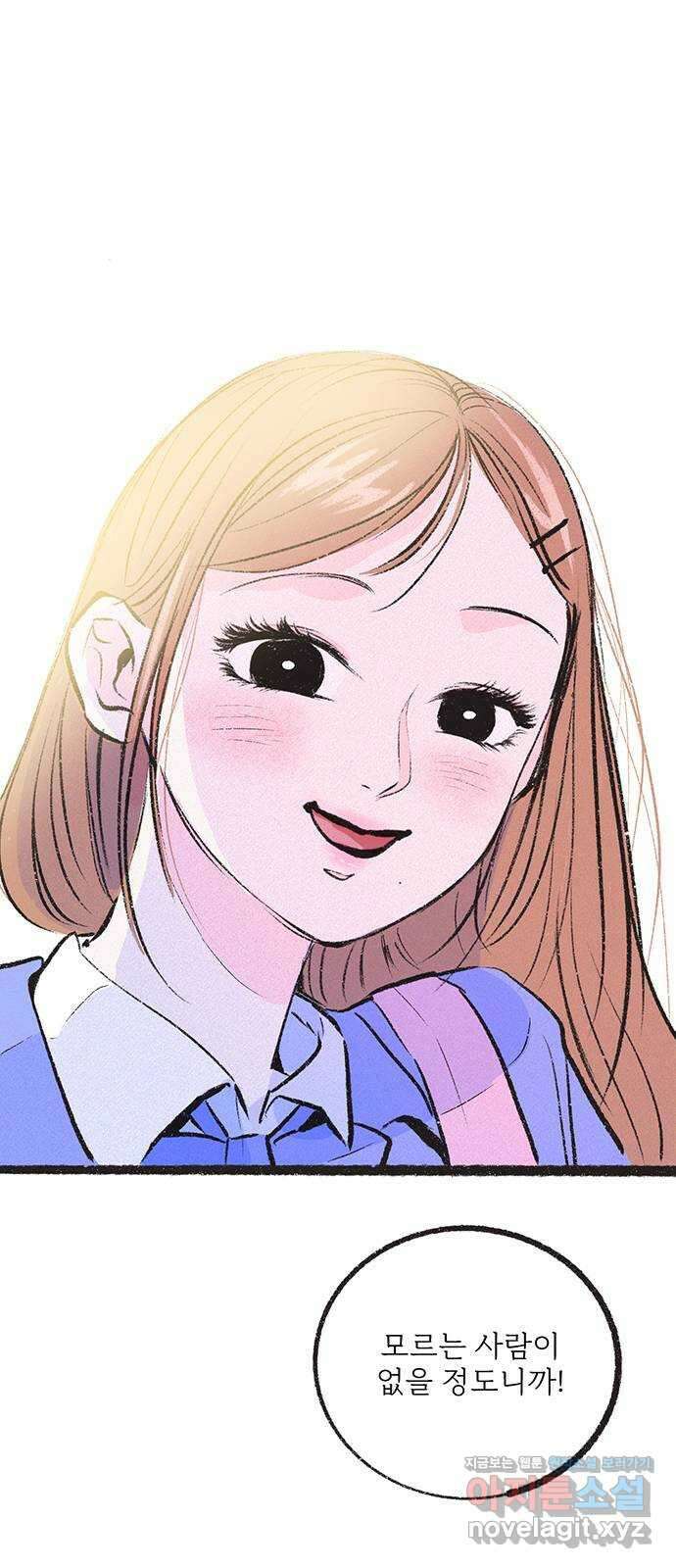 내곁엔 없을까 22화 16