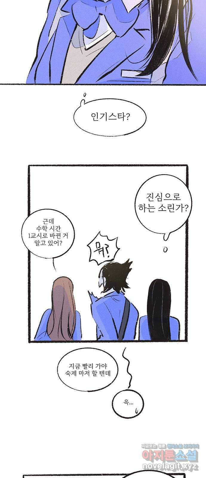 내곁엔 없을까 22화 18