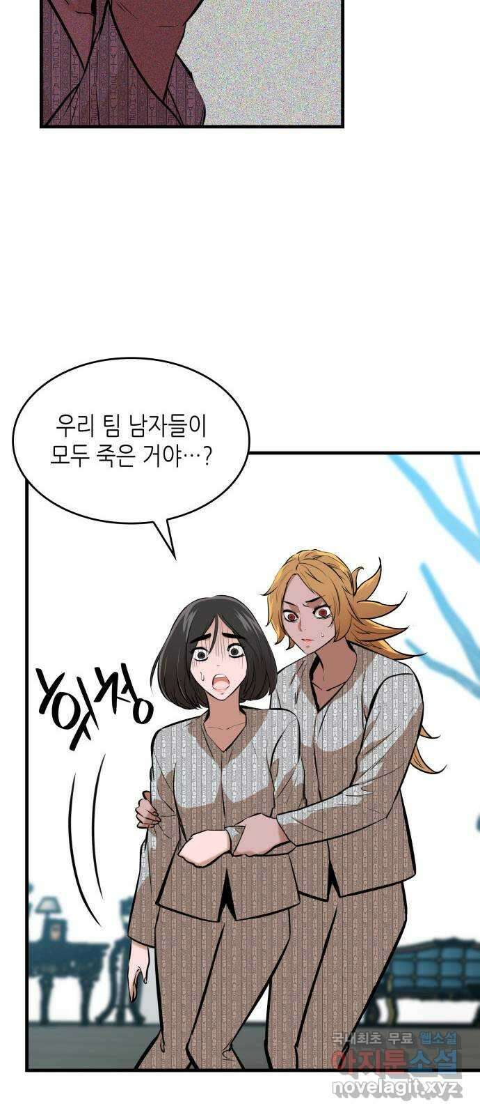 밀실 마피아 게임 35화. 윤석배의 방 9