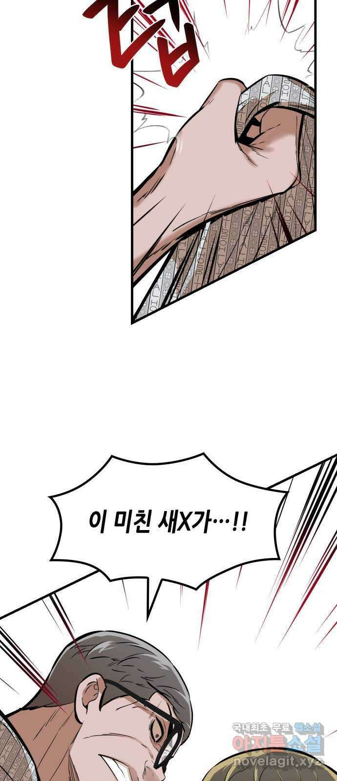 밀실 마피아 게임 35화. 윤석배의 방 13