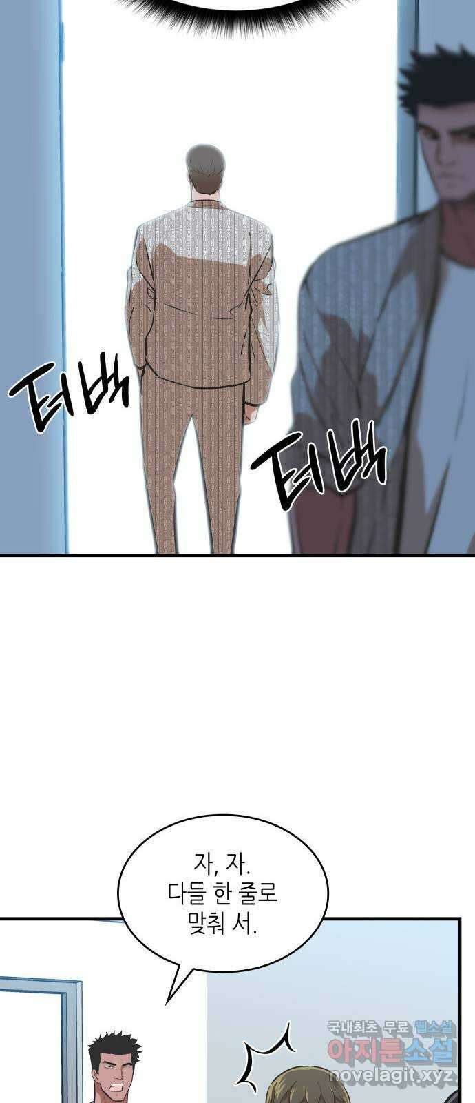 밀실 마피아 게임 35화. 윤석배의 방 23
