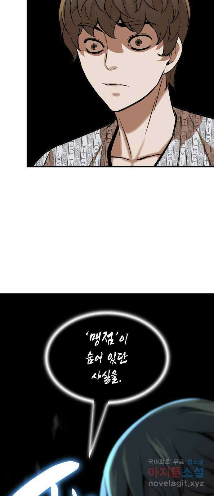 밀실 마피아 게임 35화. 윤석배의 방 49