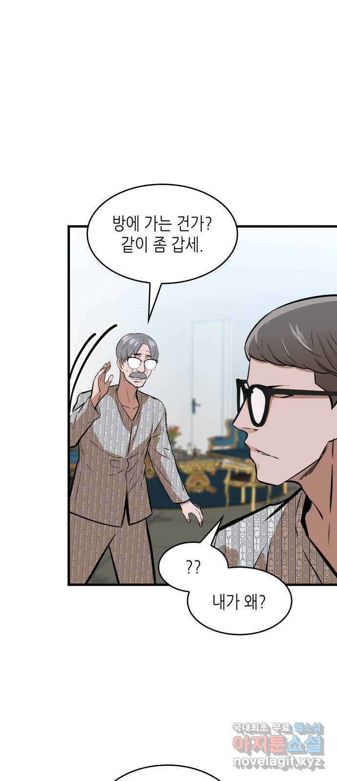 밀실 마피아 게임 35화. 윤석배의 방 60