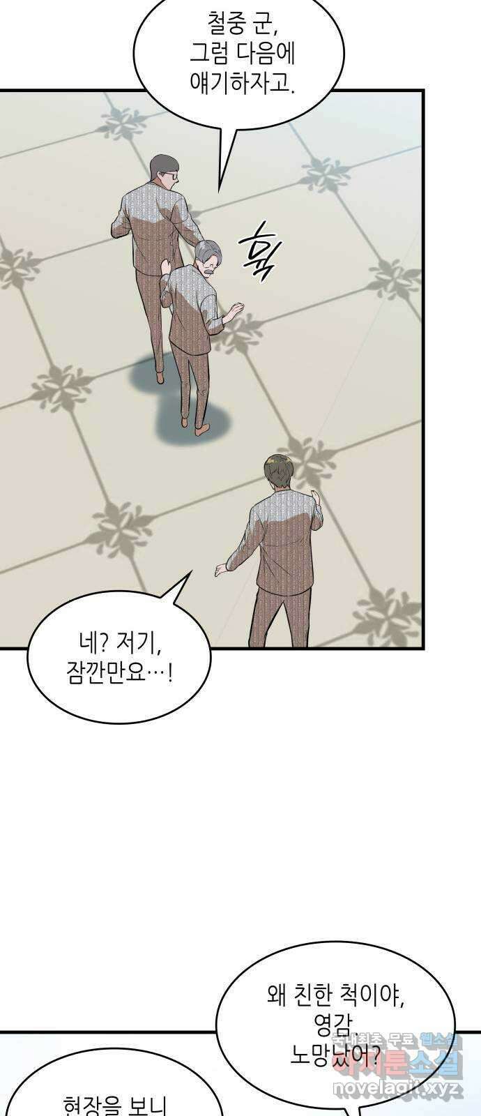 밀실 마피아 게임 35화. 윤석배의 방 61