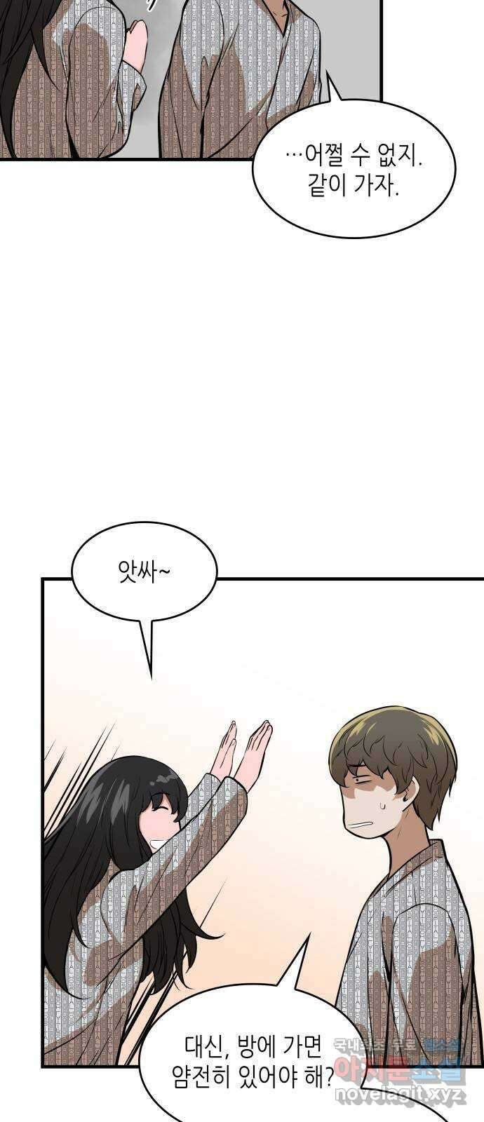 밀실 마피아 게임 35화. 윤석배의 방 69
