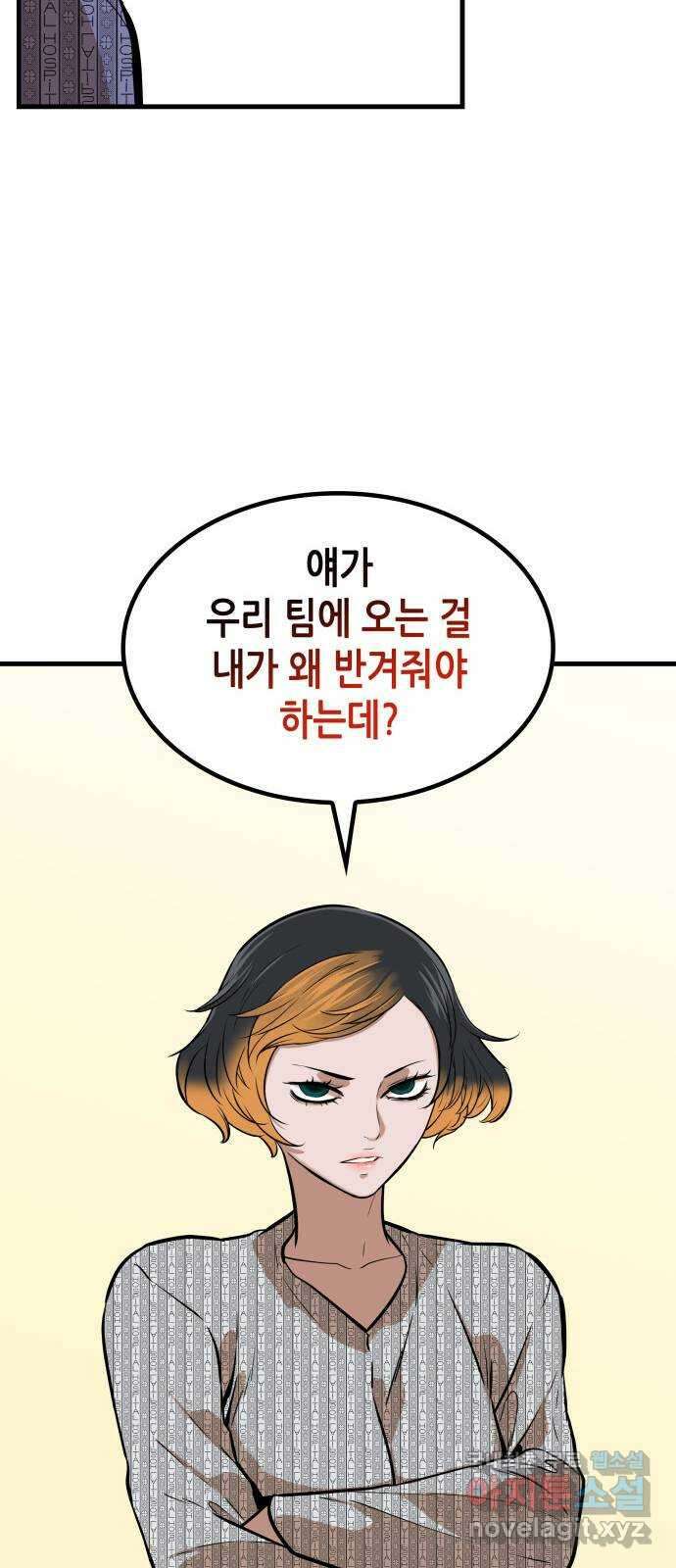 밀실 마피아 게임 35화. 윤석배의 방 73