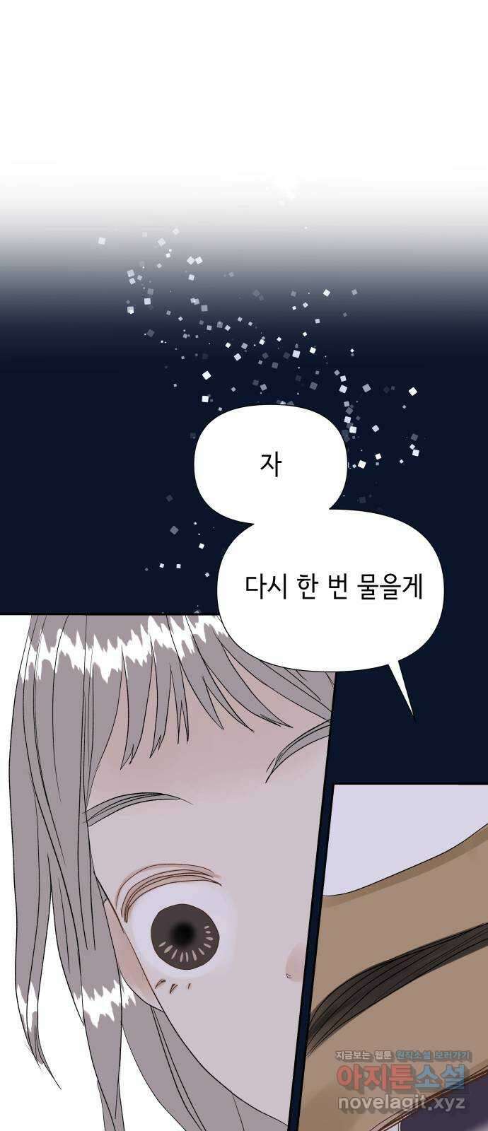 샤인 스타 EP. 95 고교 도대회 -(7) 1